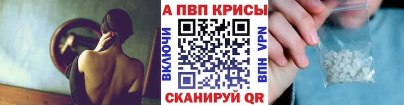 Alpha PVP кристаллы Александровск