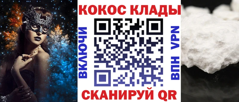 Кокаин Fish Scale  закладка  omg ССЫЛКА  Александровск 