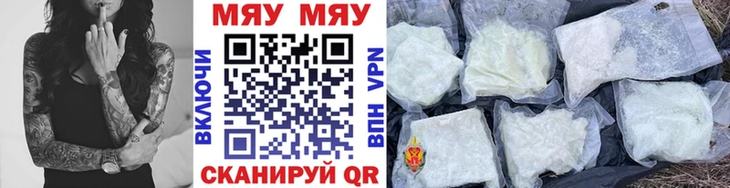 МЯУ-МЯУ кристаллы купить наркотики цена Александровск
